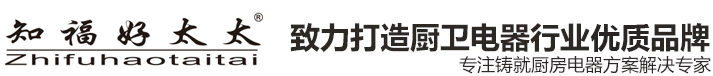 中山市知福電器有限公司